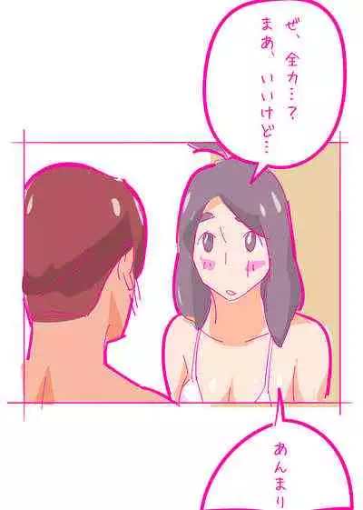 [Harada 19-sai] Kenage na Natsuko ni Ai no Hara Punch 01 [HaraPun Shojo Soushitsu Hen]