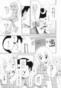 [Hoshiai Hilo] Hajirai Pink