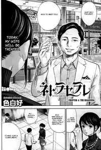 [Shikishiro Konomi] Netoraserare Ch. 1-9 [English] [Seinan Scans]