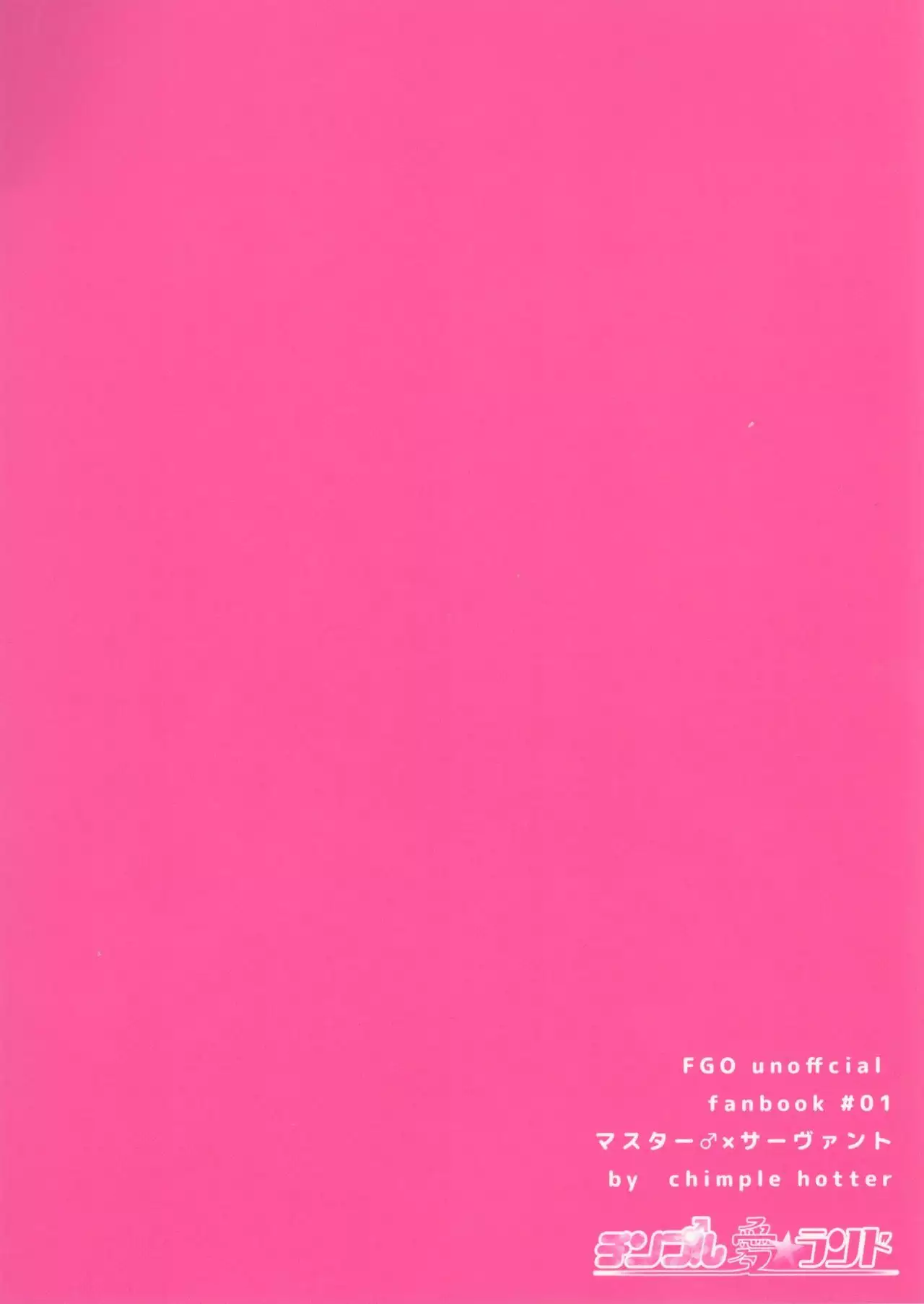 Ore no saba ga etchi de mugen shasei tsu!