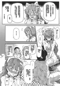 (Shuuki Reitaisai 2) [Nyuu Koubou (Nyuu)] Oidemase!! Jiyuu Fuuzoku Gensoukyou 2-haku 3-kka no Tabi - Satuki (Touhou Project) [Chinese] [后悔的神官个人汉化]