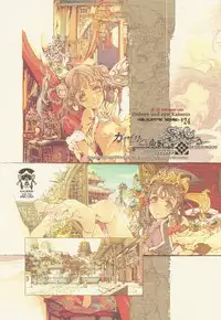 (C78) [70 Nenshiki Youkyou Kikan (Endou Okito)] Kaiserin to Ikkakujuu (Juuni Kokuki)