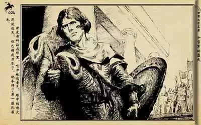 十字军的覆灭 黄云松 张昌洵绘 岭南美术出版社 上+下