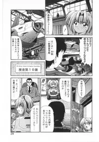 [Azusa Yukimasa] Deus Ex Machina