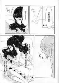 (C86) [my pace world (Kabocha Torte)] sleeping cutie ~Nemureru Shoujo to Sei no Majuu~ (Pokémon Black and White) [Chinese] [朔夜汉化]