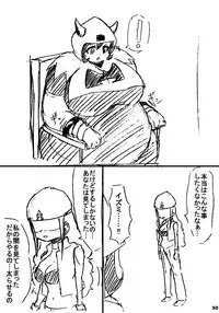 ポケスペカガリ肥満化漫画