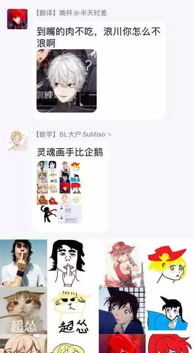 [Sakishita Senmu] Haga-kun wa Kamaretai | 羽贺君想要被咬 Ch. 1-6+番外 [Chinese] [拾荒者汉化组] [Digital]