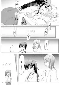 (C89) [ifpark.Com (ifpark)] Ikkousen to Gokousen no Kou Soushuuhen Kai (Kantai Collection -KanColle-) [Chinese] [沒有漢化]