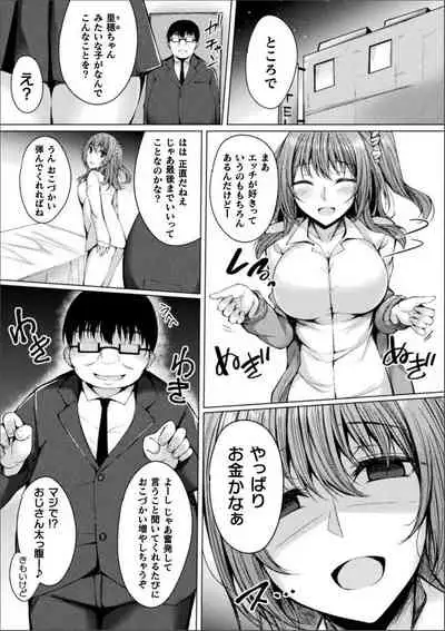 [Suteri] Shinshoku Mystery Circle (Digital)