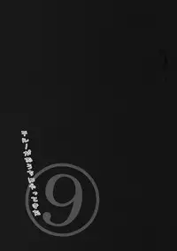 (SC45) [Nounai Kanojo (Kishiri Toworu)] Cirno ga Ouchi ni Yattekita! (Touhou Project)