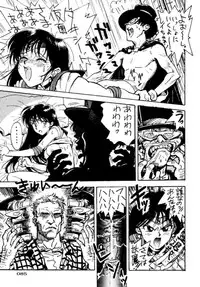 (C45) [UROBOROS (Various)] PARASELENE (Bishoujo Senshi Sailor Moon)