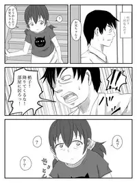 [Tomo] Kanojo ga Netorare, Hahaoya o Netorare, Imouto mo Netorare [Digital]