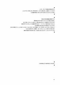 [Ororiya Enpitsudo (Murian)] Hijiri-sama ni Amaenbo (Touhou Project) [Digital]