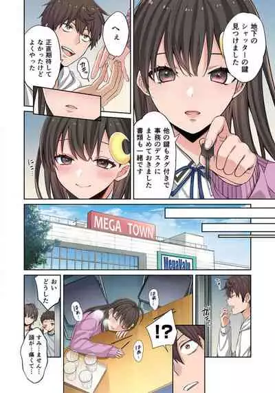 Zombie no Afureta Sekai de Ore dake ga Osowarenai_01~07