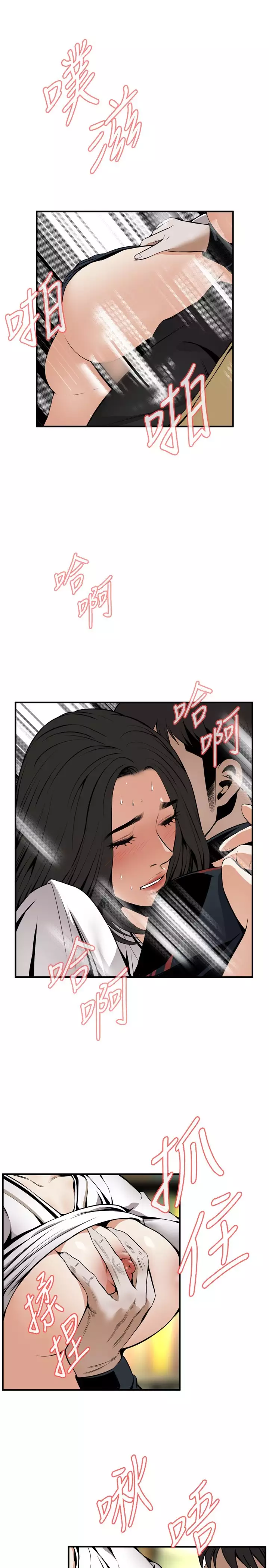 Take a Peek 偷窥 Ch.39~43