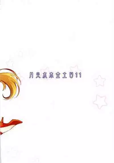 [真面目屋 (isao)] Getsu Ka Sui Moku Kin Do Nichi collection 1-11 [Chinese]