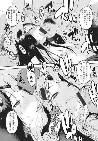Doko ka no Heya de