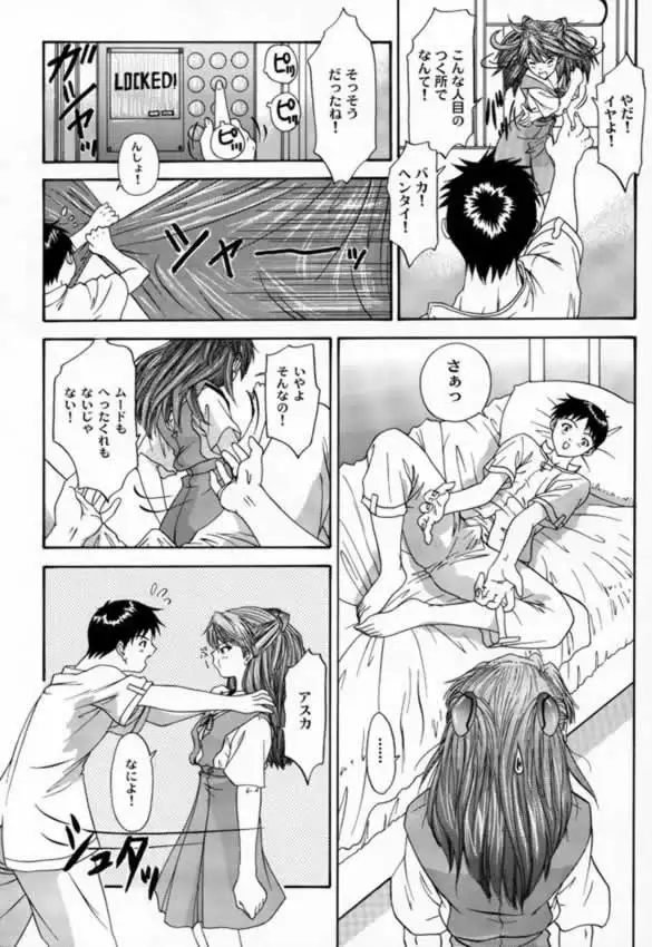 Only Asuka 2000