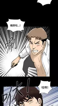 Dangerous game 危险性游戏 Ch.11~12 [chinese]