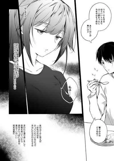 Doujin Event no Shucchou Henshuubu ni Itta Hi kara Tsuma no Yousu ga... 2