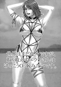 (C70) [H&K (Kotobuki Kazuki)] FF Ane Ane (Final Fantasy XII, Final Fantasy X-2) [Decensored]