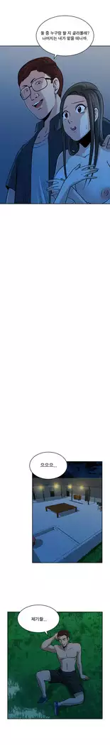 Do you Want to Change Partners Ch.0-30