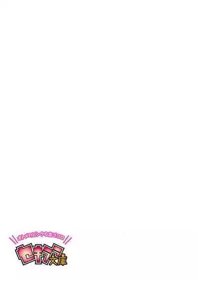 shirosobi to akabara 2 Akabara no midarana goshujinsama  | 白蔷薇和红蔷薇 2 红蔷薇那淫乱的主人