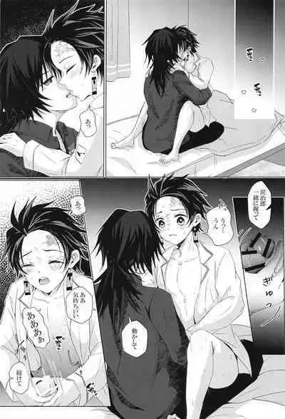 Sakura no Ki no Shita de Hirotta Kare