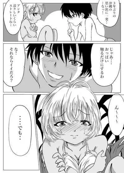 Okinawa no Beach de Kareshi ga Iru Osanajimi to Ecchi