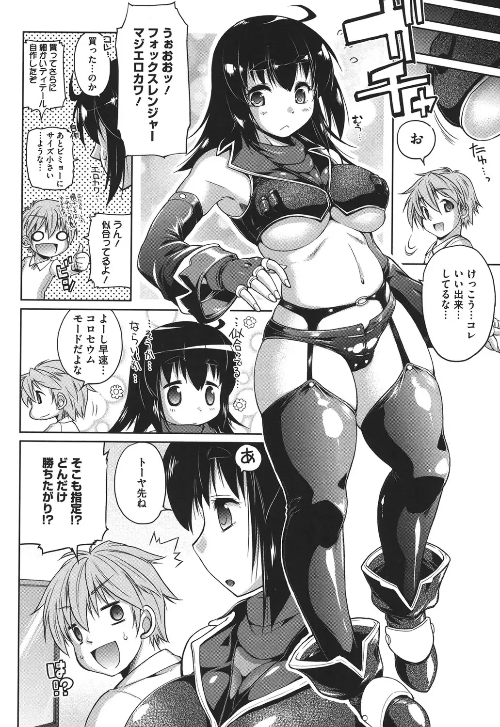 Muchi*Kano ♥ Macchiato