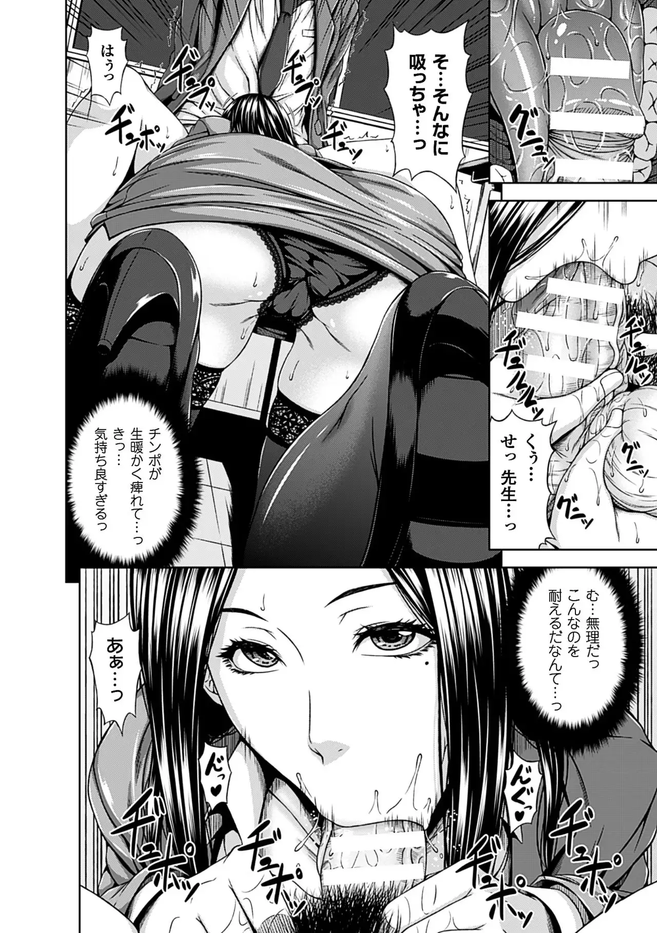 Mesu Hana ga Ochiru Toki - Maidenly Bloom Fallen