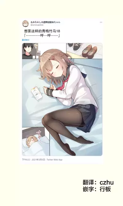 Konna Osananajimi ga Ite hoshii | 想要这样的青梅竹马