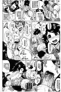 [Shomu] Higyaku to Kousoku | 被虐與拘束 [Chinese]