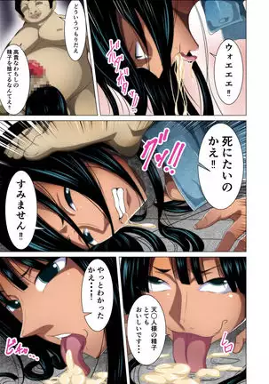 Torawareta Bakunyuu Kaizoku no Matsuro