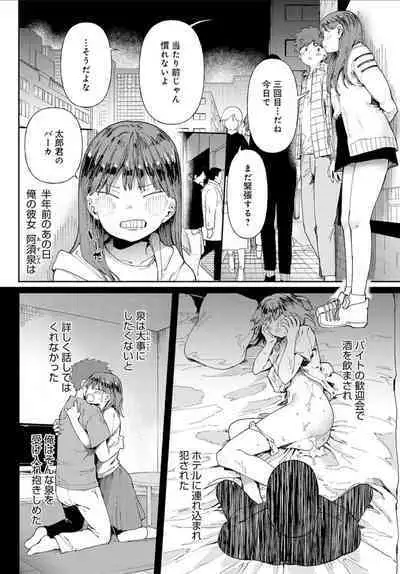 Ai ni Shadow wo Nuri Kasane