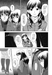 [Shinogi A-suke] Shoujo no Iroha