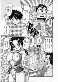 [Watanabe Wataru] 100% Wo Ai Ni