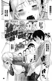 [Minato Itoya] Nee, Onii-chan - Yes... my brother, I'm impurity. | 喂喂、大哥哥快來 [Chinese]