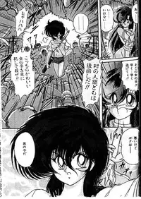 [Kamitou Masaki] Fairy Saber Eitouhen