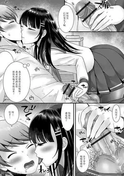 [Palco Nagashima] Otokonoko ga Yaritasou ni Kocchi o Miteiru! [Chinese] [新桥月白日语社汉化] [Digital]