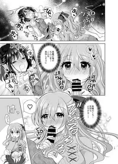 Ore to Aneki no Onnanoko Life