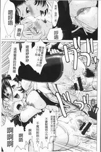 [Saida Kazuaki] Kushizashi Ubu Bitch | 串挿住鮮嫩Bitch [Chinese]