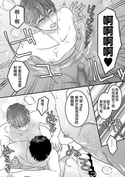 [Electra over (Hayao, Koutetsu Mitsu)] Saiminjutsu de Lotion Nurunuru Mat Play kara no Chijoku Rankou Gohoushi de Otoko Muke Fuuzokujou ni Narimashita[Chinese] [不可视汉化]