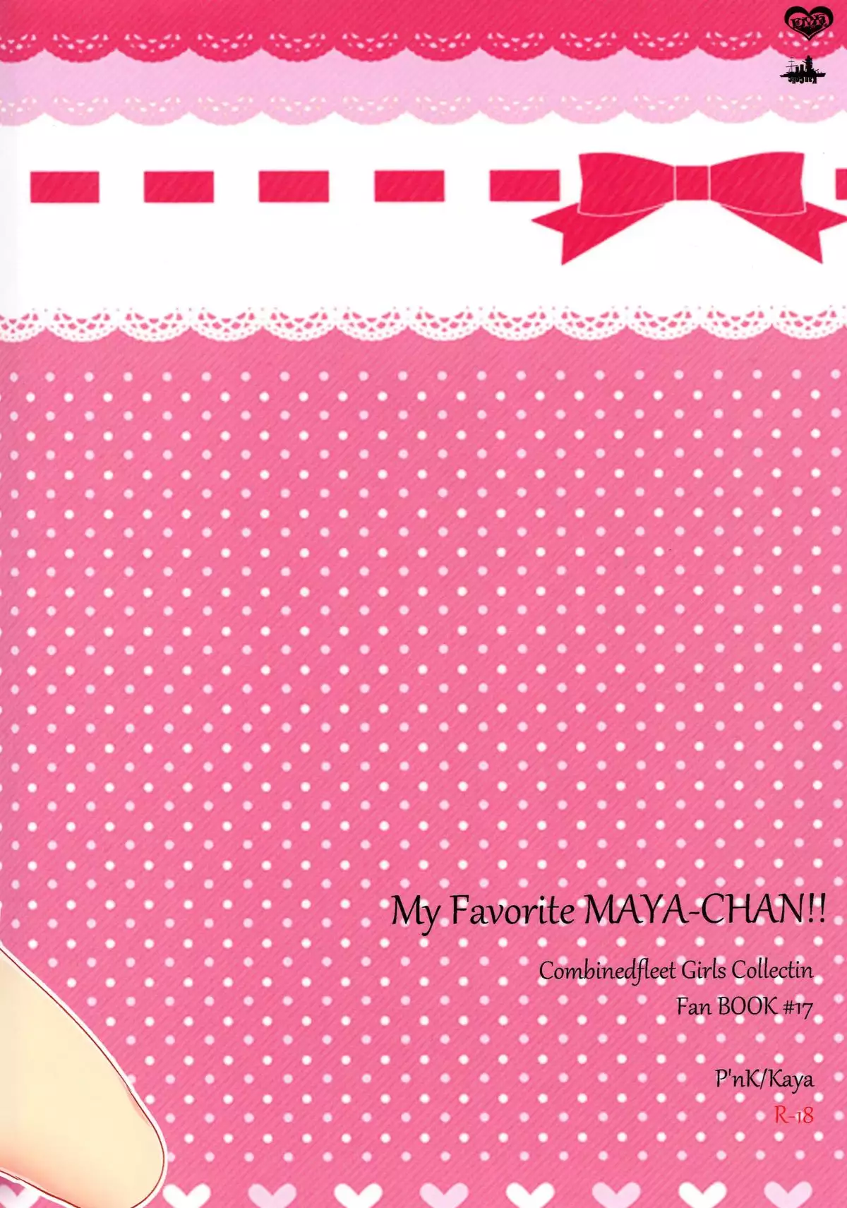 Boku no Maya-chan Kai Ni