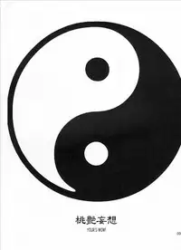 (C68) [YOUR'S-WOW!! (Konata Hyuura)] Touen Mousou (Onmyou Taisenki)