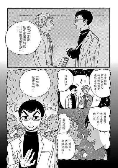 [Thanat] PERFECT FIT Ch. 1-10 + 特典 [Chinese] [冒险者公会] [Digital]