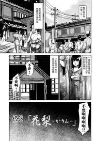 [Shinjima Saki] Hiiragi (MasqueraDead) [Chinese] [虎斑木菟漢化]