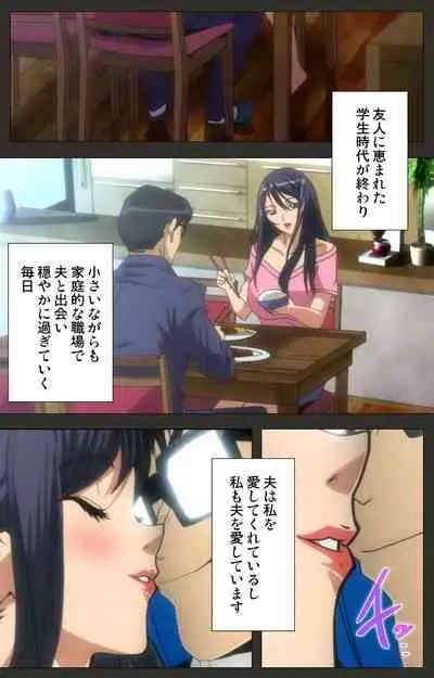 [ChiChinoya] [Full Color seijin ban] Netorare ~ Tanabe Yuka no dokuhaku ~ Complete ban