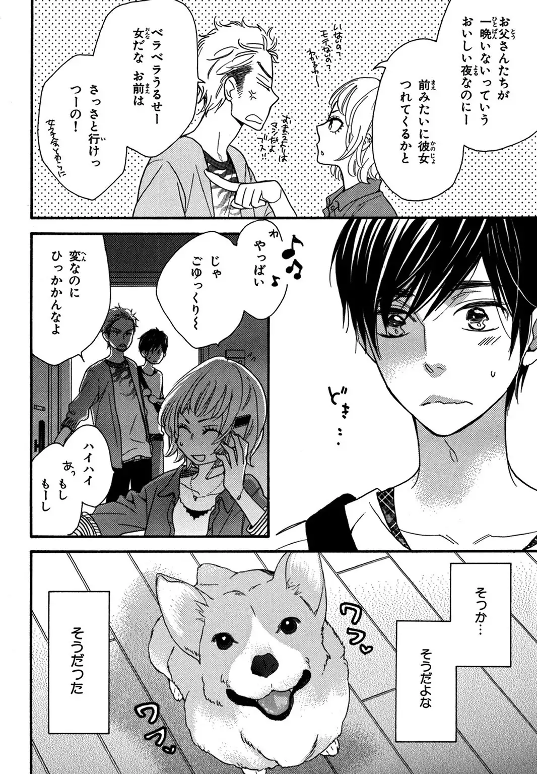 Konbini-kun. - Conveni-kun.