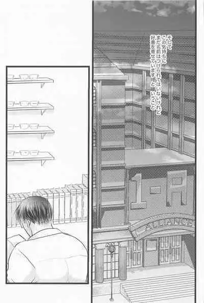 Kimi no Hidari to Boku no Ashi - Your left and my legs